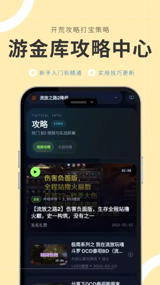 游金库2026官方正版 游金库2026官方正版