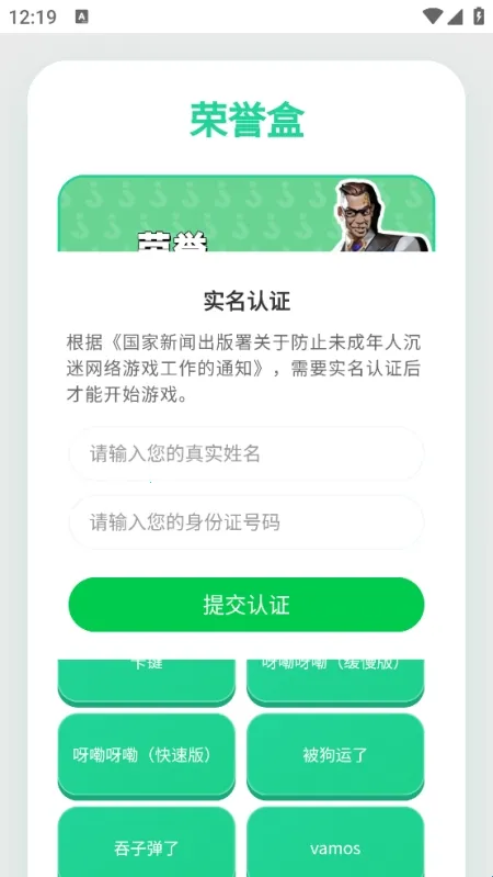 荣誉语音盒(瓦罗兰特语音包) 荣誉语音盒(瓦罗兰特语音包)