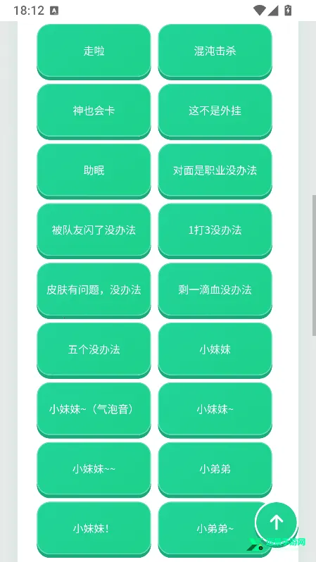 荣誉语音盒(瓦罗兰特语音包) 荣誉语音盒(瓦罗兰特语音包)