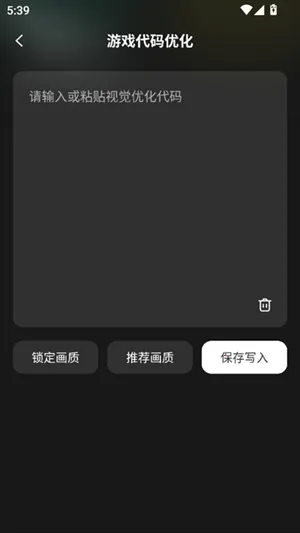 王者一键换装安卓版手机版 王者一键换装安卓版手机版