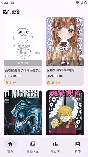 Manhuagui4a漫画安卓版手机版 Manhuagui4a漫画安卓版手机版