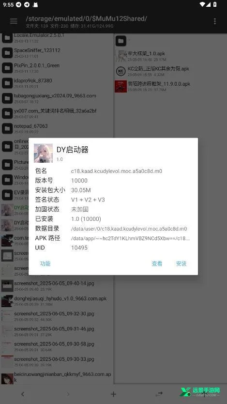 DY启动器2026官方最新版本 DY启动器2026官方最新版本