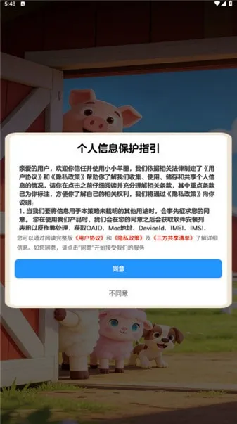 小小羊圈2026官方最新版本 小小羊圈2026官方最新版本