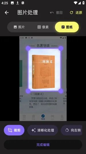 PixelPad2026官方正版