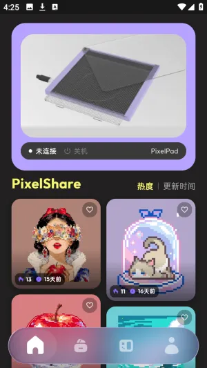 PixelPad2026官方正版