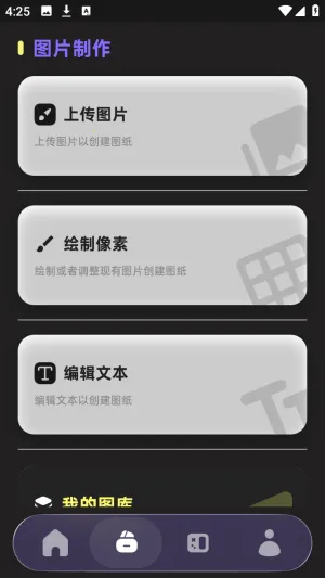 PixelPad2026官方正版