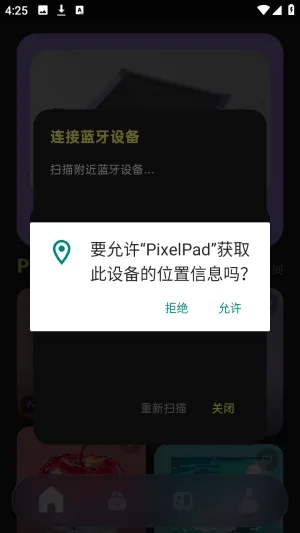 PixelPad2026官方正版