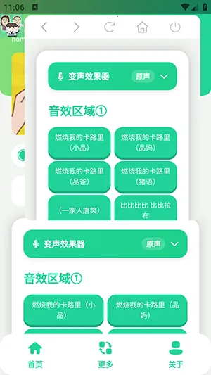小品一家人语音盒2026官方正版