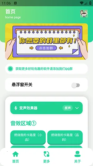 小品一家人语音盒2026官方正版