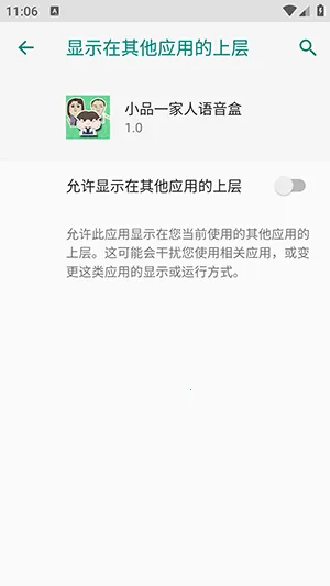 小品一家人语音盒2026官方正版