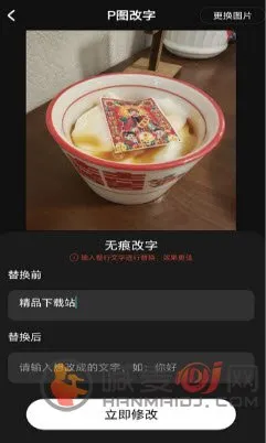 超级改图2026官方正版 超级改图2026官方正版