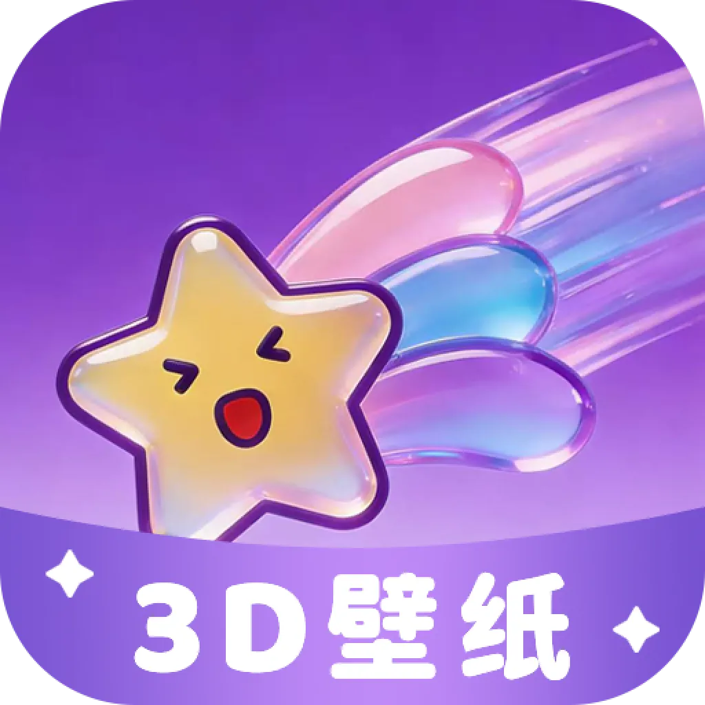 3D���۱�ֽ2026�ٷ�����v1.1 ��׿��