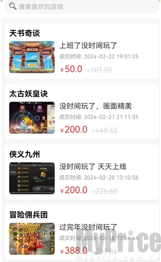 轻氪手游(手游账号租赁)