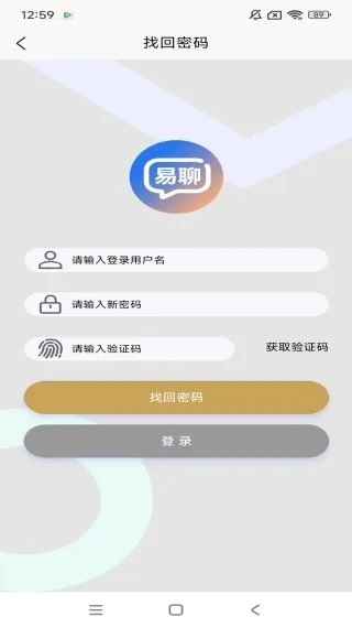 长城易聊最新手机版 长城易聊最新手机版