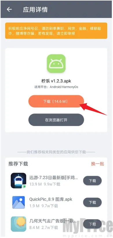 闪点软件库安卓版手机版