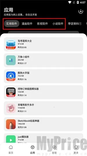 闪点软件库安卓版手机版