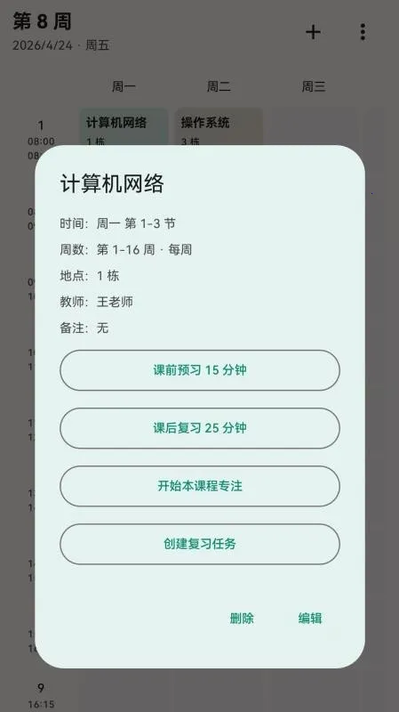 极致专注2026最新版本 极致专注2026最新版本