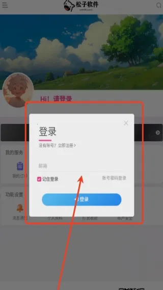 松子软件库2026最新版本 松子软件库2026最新版本