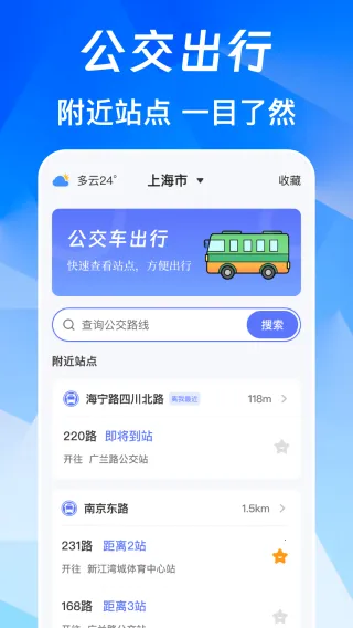 NFC免费版(NFC出行管理) NFC免费版(NFC出行管理)