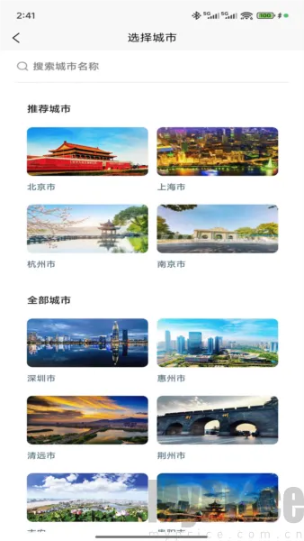 WeeGo旅行安卓版手机版 WeeGo旅行安卓版手机版