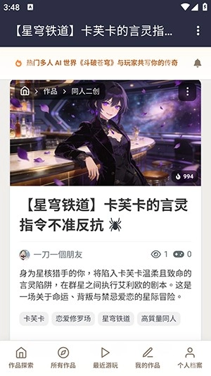 织梦ai聊天(文字剧情互动软件) 织梦ai聊天(文字剧情互动软件)