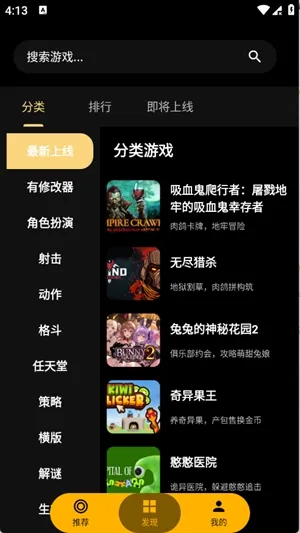 嗨玩云游戏安卓版手机版 嗨玩云游戏安卓版手机版