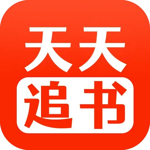 ����׷���޹��(����С˵��ѿ�)v5.0.2 �ٷ�����