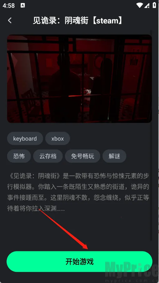 咖啡云游(云游戏平台) 咖啡云游(云游戏平台)