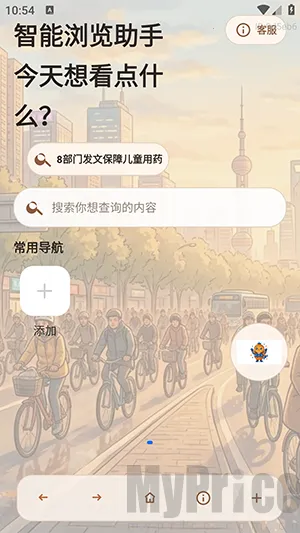 AI小夸浏览器(智能高效浏览器) AI小夸浏览器(智能高效浏览器)