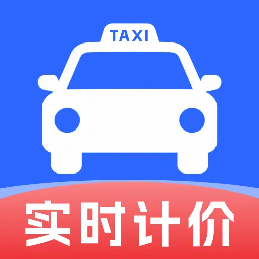 ���⳵ʵʱ�����(�๦�ܳ��м���)v1.0.0 ��Ѱ�