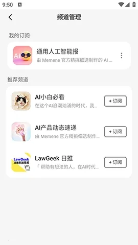 Memene(信息聚合软件) Memene(信息聚合软件)