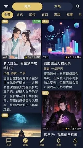 世界书安卓版手机版 世界书安卓版手机版
