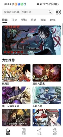 漫屿2026官方正版 漫屿2026官方正版