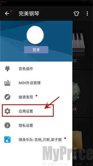 完美弹钢琴模拟器2026官方正版 完美弹钢琴模拟器2026官方正版