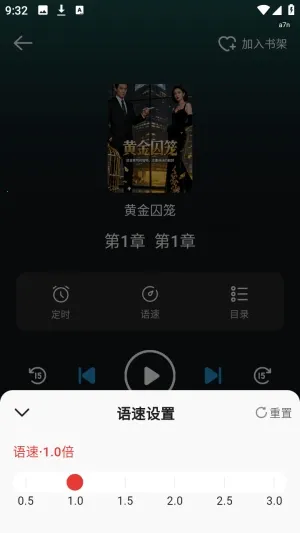 红柿免费听书2026官方正版 红柿免费听书2026官方正版