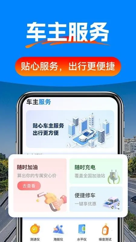 驾车辅助巡航导航2026最新版本 驾车辅助巡航导航2026最新版本