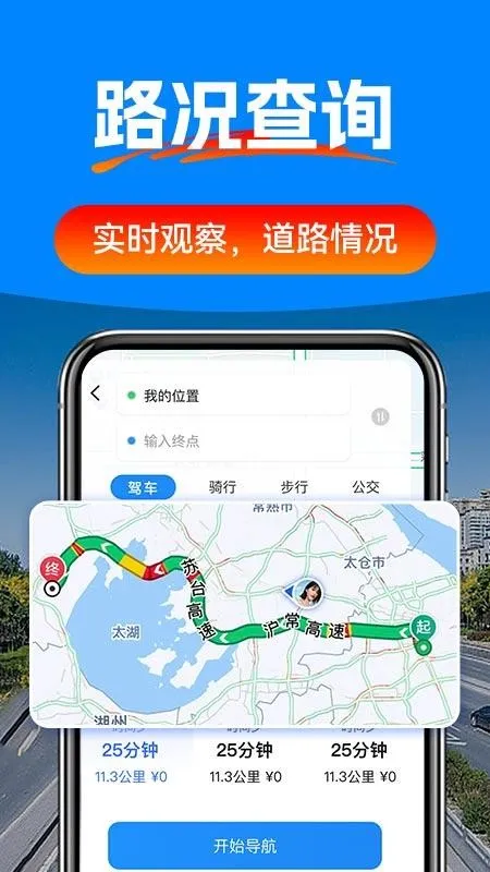驾车辅助巡航导航2026最新版本 驾车辅助巡航导航2026最新版本