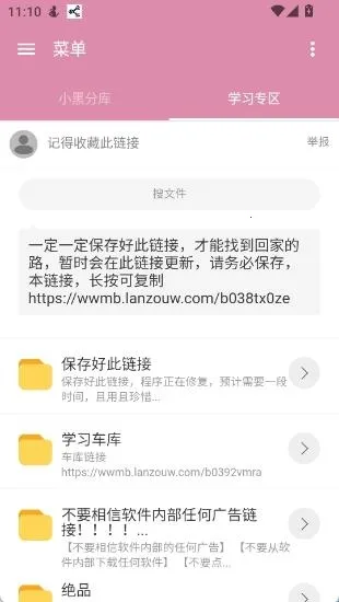 小黑分库1(资源搜索下载器) 小黑分库1(资源搜索下载器)