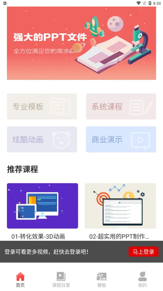 PPT制作大全(手机PPT制作) PPT制作大全(手机PPT制作)