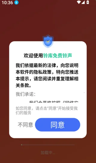 铃库免费铃声(铃声自定义应用) 铃库免费铃声(铃声自定义应用)