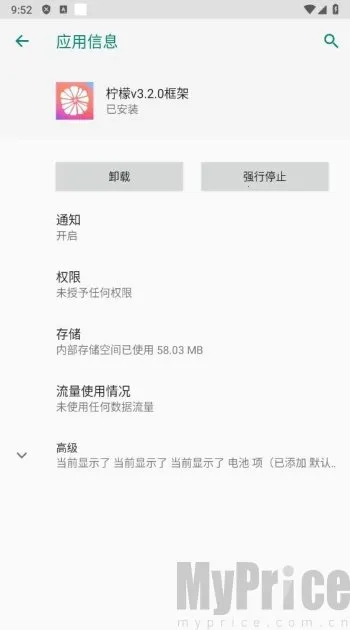 柠檬框架(游戏辅助工具)