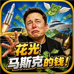 ������˹�˵�Ǯ-��Ϸ��2026�ٷ����°汾v1.0.0 ��Ѱ�