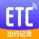 ETC���м�¼��2026�ٷ�����v4.0 �ֻ���