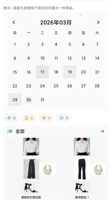 兔猫搭伴(智能衣橱管理) 兔猫搭伴(智能衣橱管理)