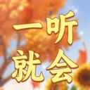һ���ͻ�(���־����罻Ӧ��)v1.0.3 �ֻ���