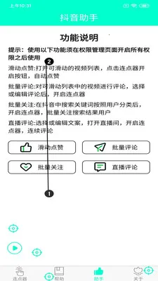 手机连点器最新手机版 手机连点器最新手机版