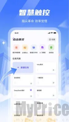 智能点击精灵(屏幕自动化工具) 智能点击精灵(屏幕自动化工具)