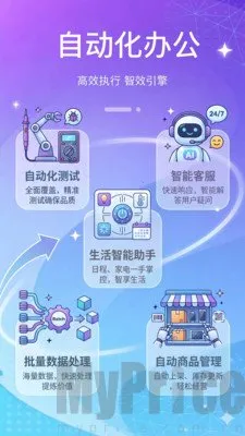 智能点击精灵(屏幕自动化工具) 智能点击精灵(屏幕自动化工具)