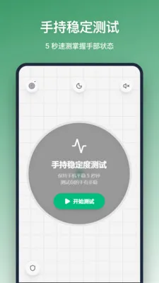平衡仪(多功能测量工具) 平衡仪(多功能测量工具)