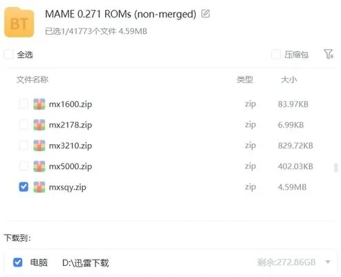 mame4droid current中文版安卓版手机版 mame4droid current中文版安卓版手机版
